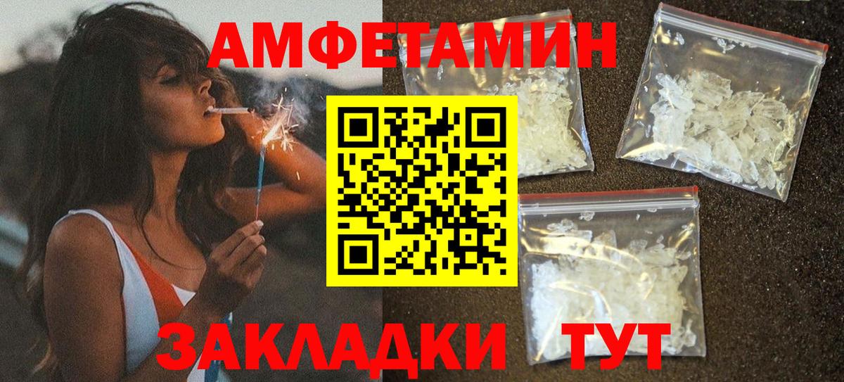 Amphetamine Розовый Корсаков