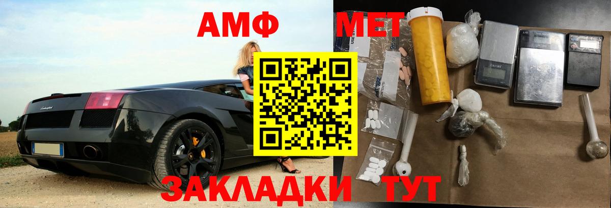 Корсаков  Амфетамин 97%  Амфетамин  Вход с VPN 