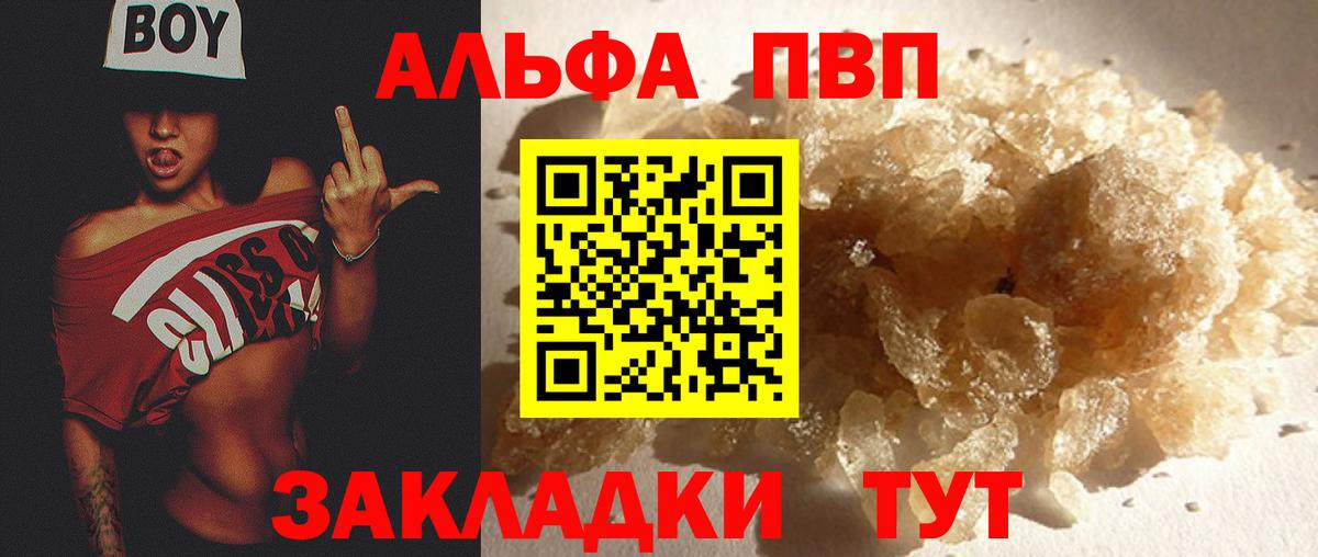 Alpha-PVP СК КРИС Корсаков