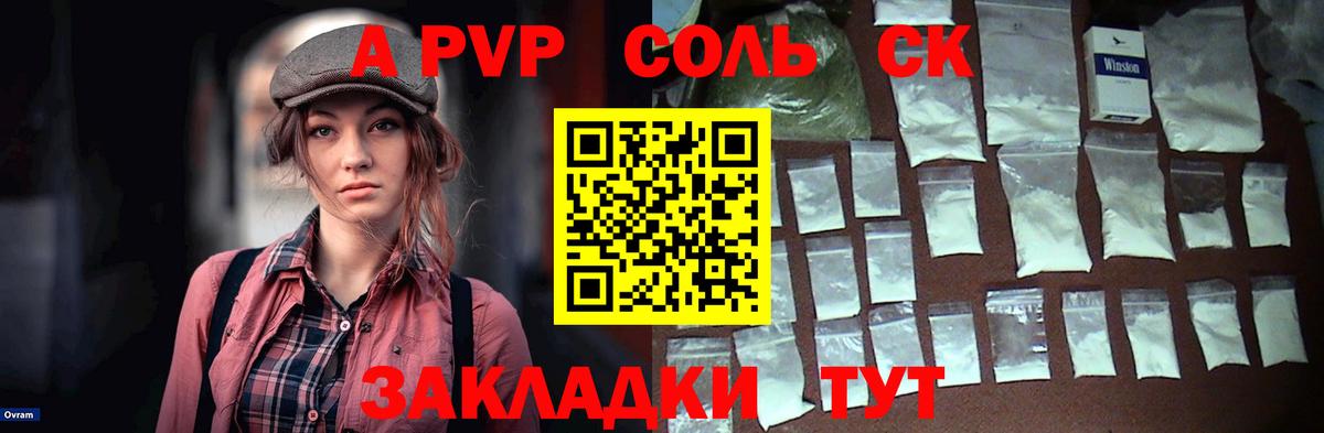 Alpha PVP  Alpha PVP СК КРИС  Альфа ПВП крисы CK  Вход с VPN  Корсаков  Alpha-PVP мука 