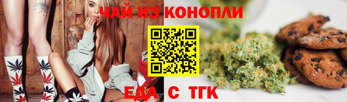 Canna-Cookies конопля  Вход с VPN  Корсаков 