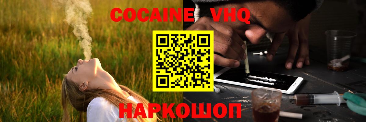 COCAIN Боливия  Cocaine Колумбийский  Корсаков  Кокаин  Вход с VPN 