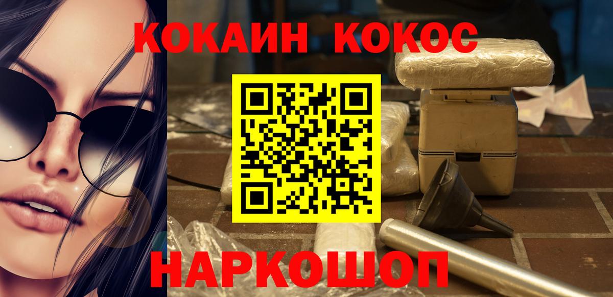 Корсаков  МЕФ   КОКАИН  Купить наркотик  Гашиш  Вход с VPN  Каннабис 