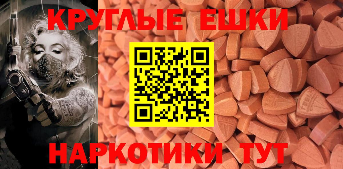 Экстази 280 MDMA Корсаков