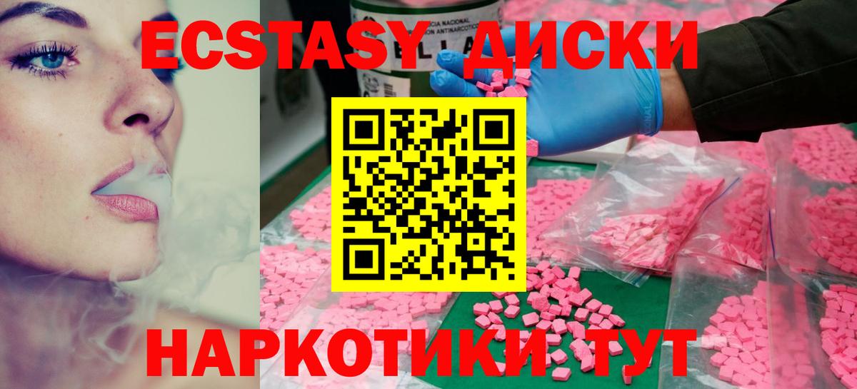 Экстази Philipp Plein  Вход с VPN  ЭКСТАЗИ  Корсаков  Ecstasy 250 мг 