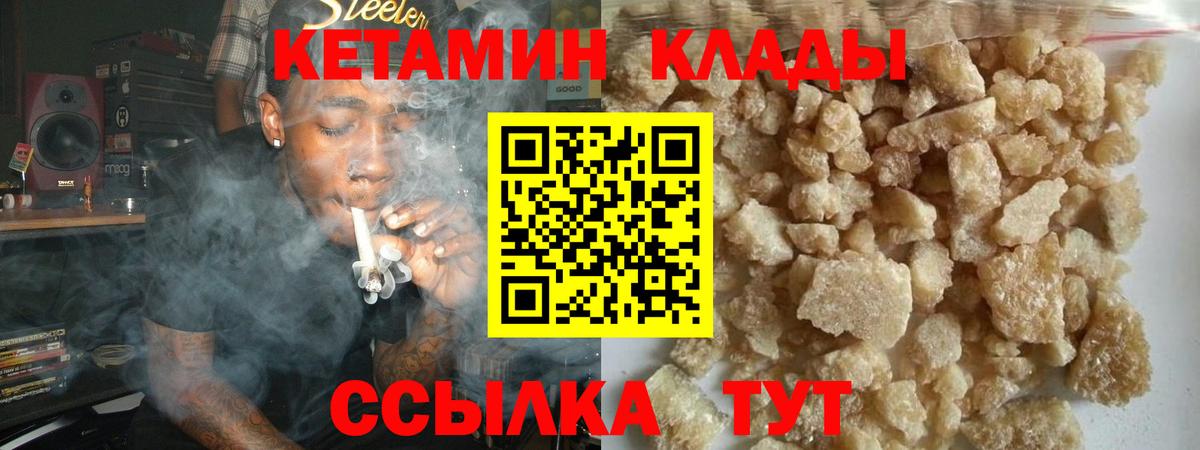 КЕТАМИН ketamine Корсаков