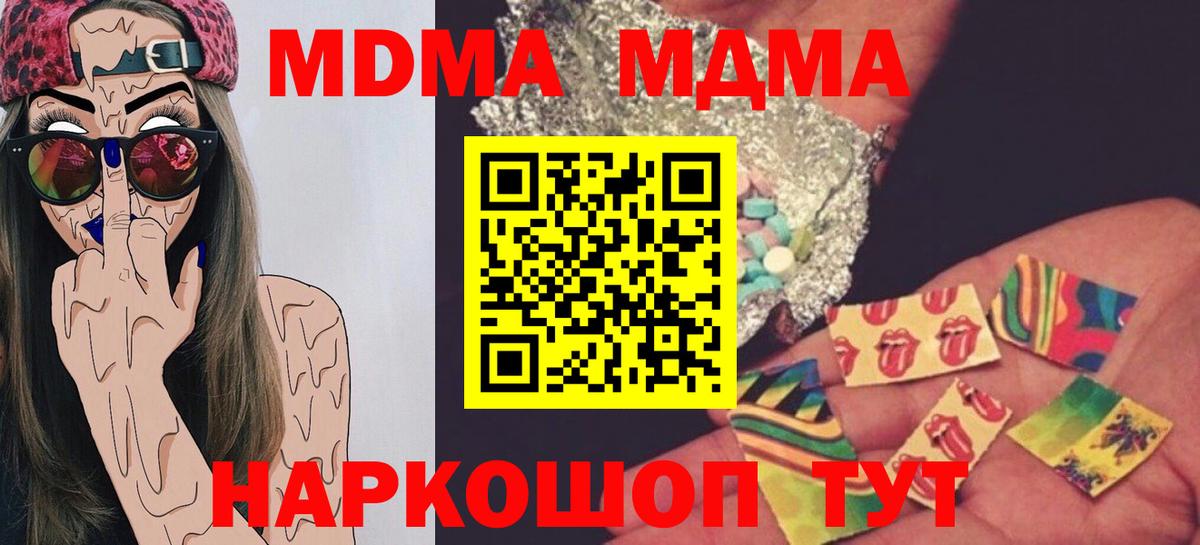 МДМА Molly  МДМА кристаллы  Корсаков  Вход с VPN 