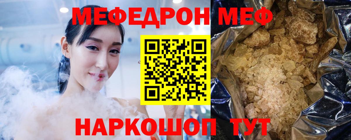 Мефедрон  Корсаков