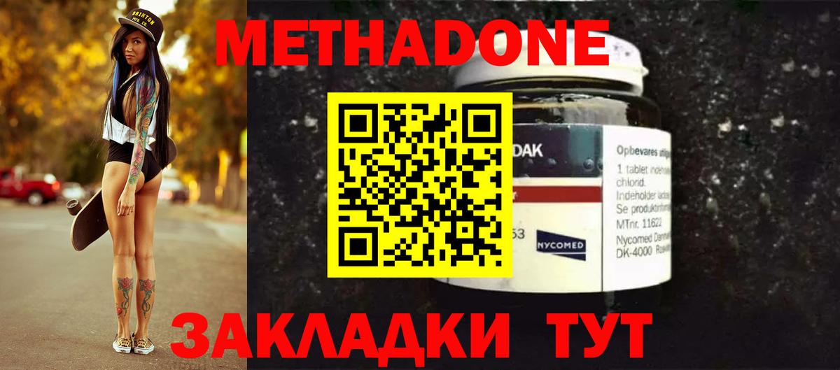 Корсаков  Метадон VHQ  mega зеркало  Вход с VPN 
