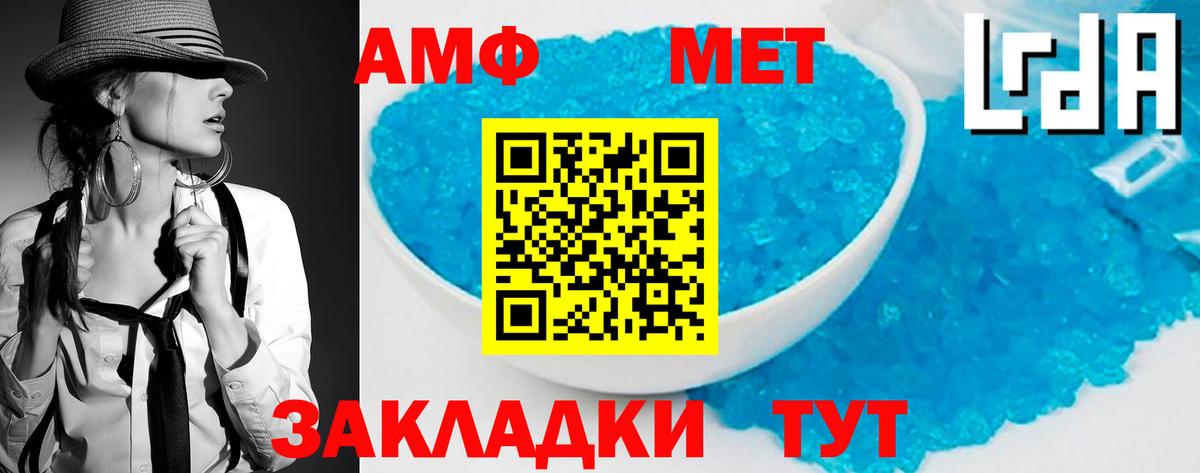 МЕТАМФЕТАМИН пудра  МЕТАМФЕТАМИН пудра  Первитин  Вход с VPN  Корсаков 