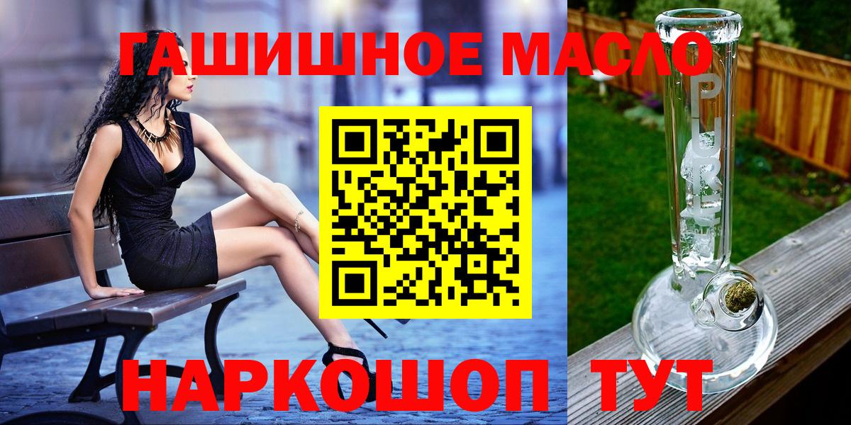 Корсаков  Дистиллят ТГК концентрат  Вход с VPN 
